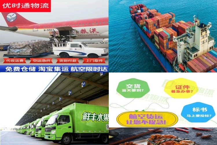 建水到葡萄牙航空货运公司-建水到葡萄牙物流专线